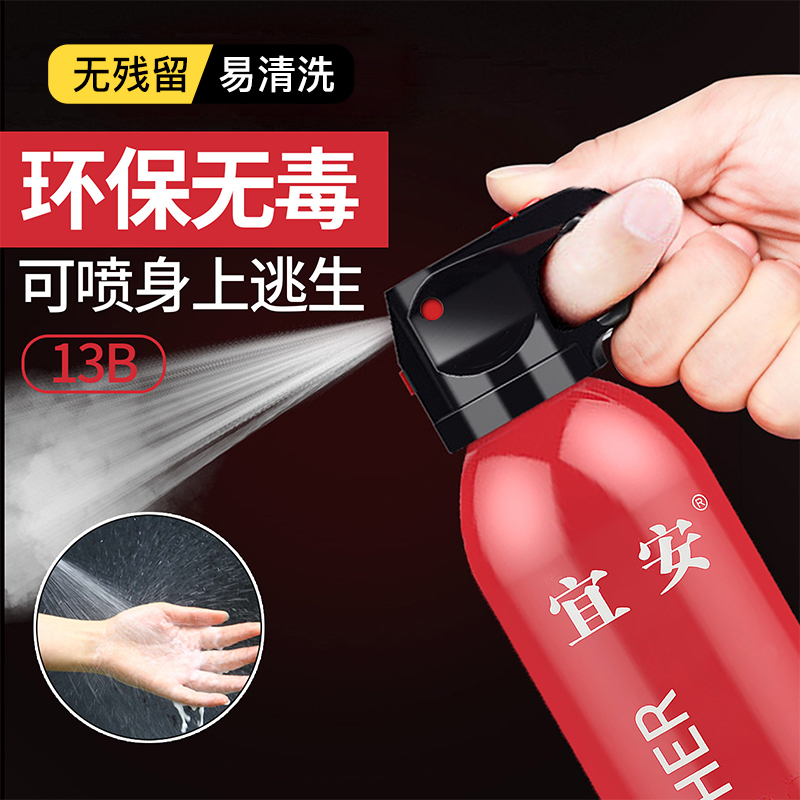 车载灭火器小车用家用私家车水基消防3C认证耐高温防爆13B水剂型
