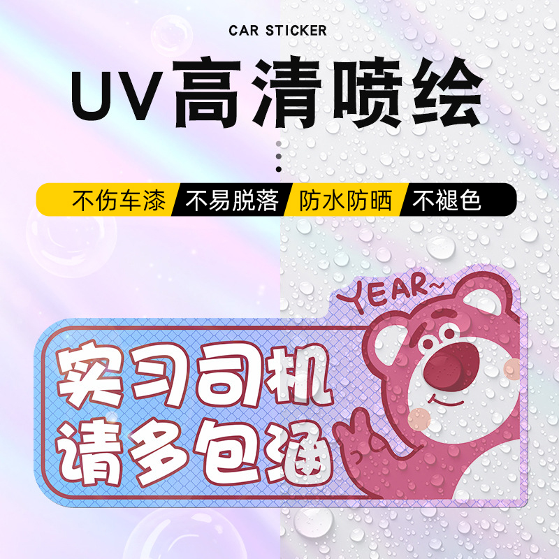 实习车贴新手上路女司机磁贴磁吸汽车贴纸装饰创意搞笑磁性贴标志-图2