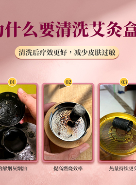 宏艾艾油专用清洁剂艾灸盒