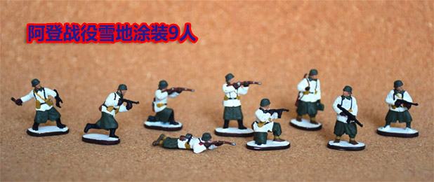 凯撒Caesar 1/72迷你兵人模型 HB02 二战德军（阿登战役1944）