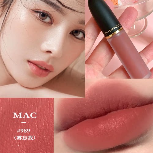 MAC魅可唇釉口红997 952 996 973尤雾弹唇泥柔雾哑光丝绒礼盒正品 - 图2