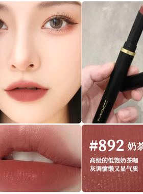 MAC魅可黑魔杖口红893892显白