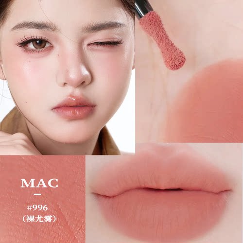 MAC魅可唇釉口红997 952 996 973尤雾弹唇泥柔雾哑光丝绒礼盒正品 - 图0