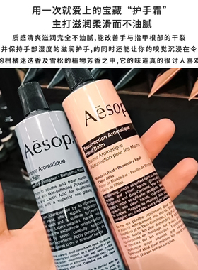Aesop伊索护手霜粉蓝管礼物正品