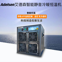 Andensen Cold Water Chiller Raw Ederson Sea Breeze Fish Tank Chiller Water Race Cooling Water Cooling Machine Sea Cylinder Refrigerator