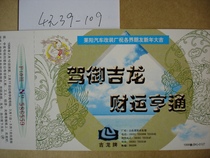 Corporate Jinka Baia Year of the Year with an award postage postcard