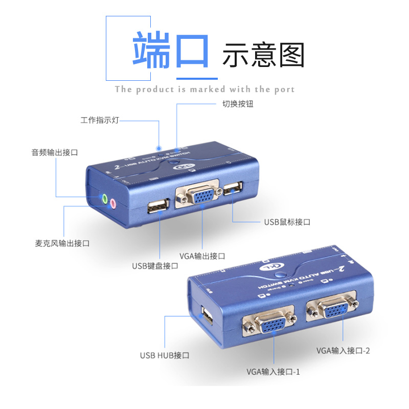 KVM切换器 2口USB自动2进1出音频切换器 电脑切换器Hub CKL-72UA - 图0