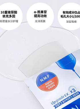 MEDIHEAL/美迪惠尔 正品新水润光泽面膜水库NMF补水保湿依克多因