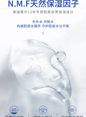 美迪惠尔水库保湿面膜量贩特惠