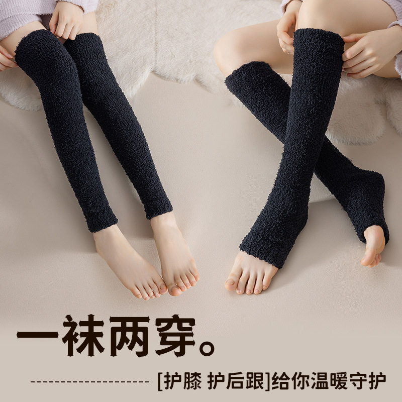 珊瑚绒腿套女士秋冬加绒加厚长筒护膝过膝袜套保暖居家护腿长筒套,淘宝优惠券,粉丝福利购,淘宝优惠卷