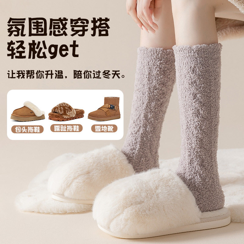 厚袜子女冬季加绒保暖居家睡觉堆堆睡眠袜冬天加厚月子小腿地板袜,淘宝优惠券,粉丝福利购,淘宝优惠卷