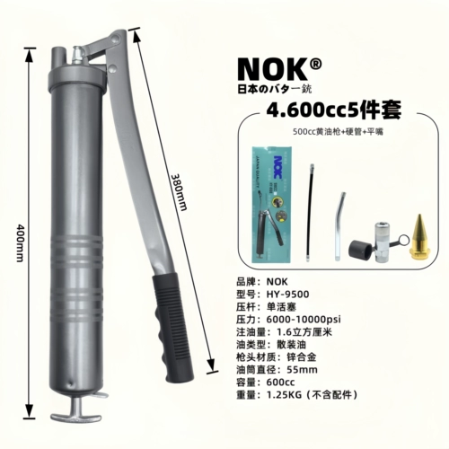 Ручное ручное пистолет Japan Nok Manual Pun Single Show 500 600 куб. См.
