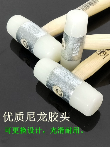 Немецкий охотник на охотник импортирован белый нейлоновый клей молоток для деревянного ручки Специально установленного ударогоживого молотка шампанского молотка