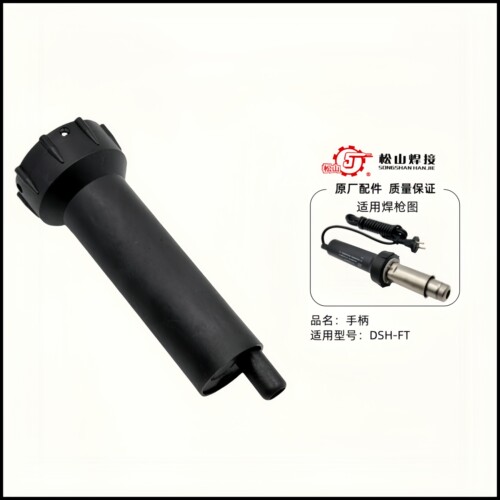 松山DSH-FT外接风源调温塑料焊枪配件热风枪调温器风管发热芯电机 - 图0