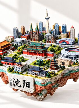 奉天沈阳城市地标金属冰箱贴旅游景点文创纪念品伴手礼物装饰门贴