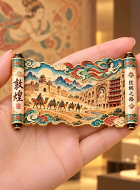 丝绸之路树脂浮雕磁吸冰箱贴敦煌文创旅游纪念品小礼品伴手礼批发