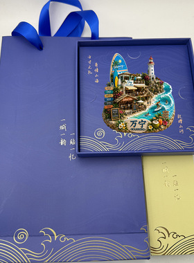 海南万宁日月湾金属3d立体浮雕冰箱贴旅游城市纪念品文创伴手礼品