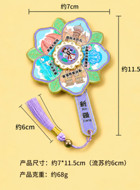 花朵流苏金属冰箱贴工艺品文创城市冰箱贴创意可转动景区纪念品