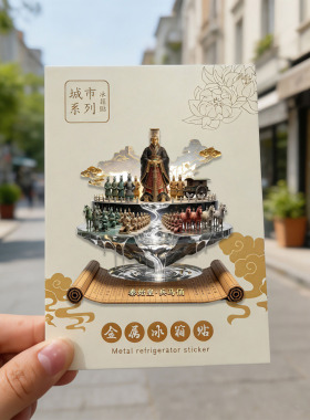 西安金属冰箱贴立体磁吸陕西旅游景点纪念品兵马俑伴手礼品送朋友