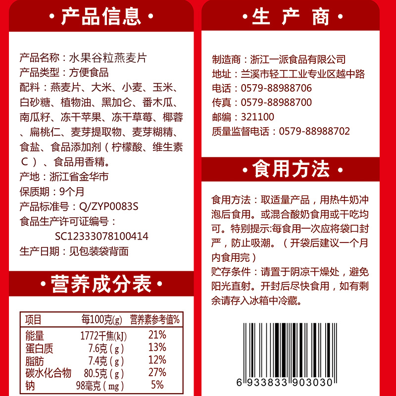 福事多水果冲泡燕麦片600g*2袋 代餐营养早餐食品即食冲饮燕麦片 - 图1