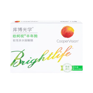 库博光学欧柯视半年抛盒2片装隐形眼镜