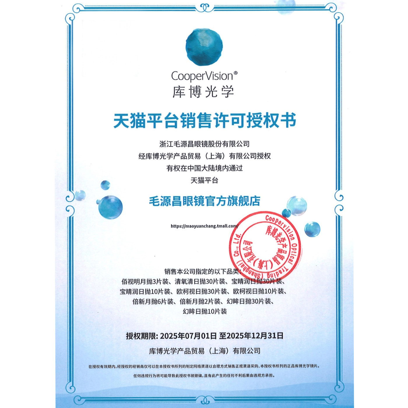 库博光学欧柯视半年抛盒2片装隐形眼镜非日月抛库博正品