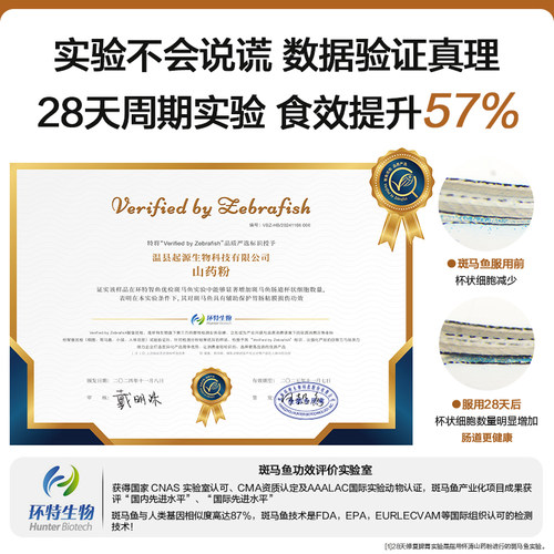 铁棍山药纯粉官方旗舰店纯山药粉正宗河南焦作温县垆土淮怀山药粉 - 图3