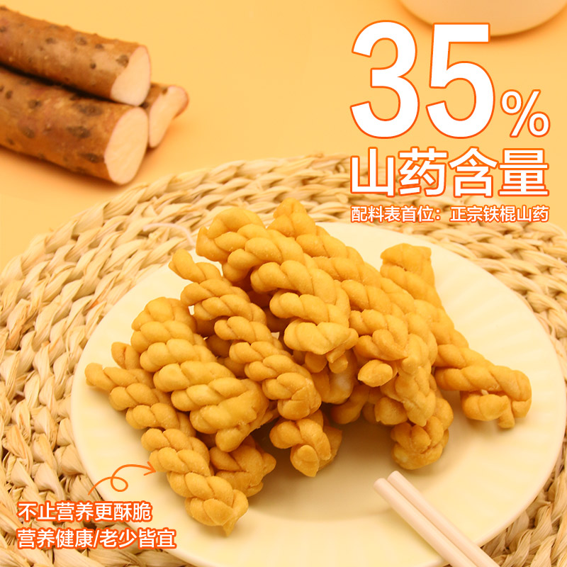 铁棍山药小麻花网红爆款休闲食品零食单独袋包装微咸酥脆温县特产