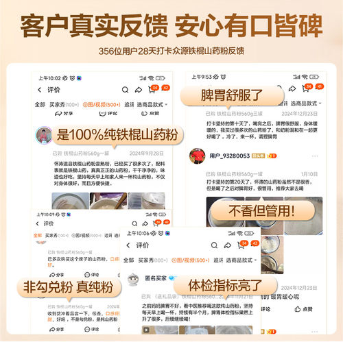 铁棍山药纯粉官方旗舰店纯山药粉正宗河南焦作温县垆土淮怀山药粉 - 图1