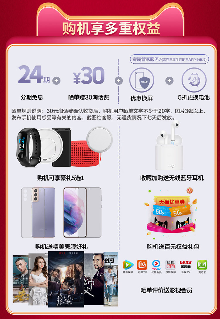 【12期免息】samsung /三星120hz 博海宇通数码手机