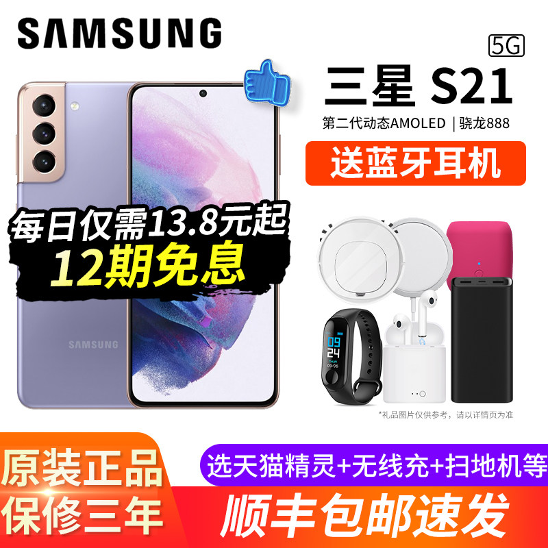 【12期免息】samsung /三星120hz 博海宇通数码手机