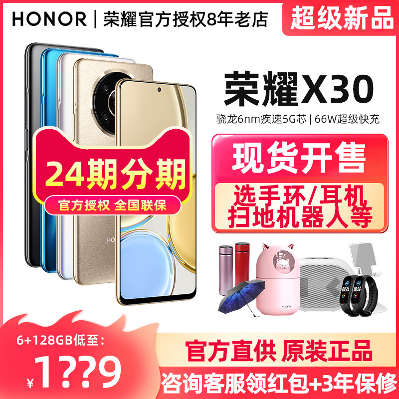 honor荣耀x30新品官方5g老人机 博海宇通数码手机
