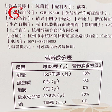 【醇香园】西湖藕粉纯藕粉300g*3盒[10元优惠券]-寻折猪