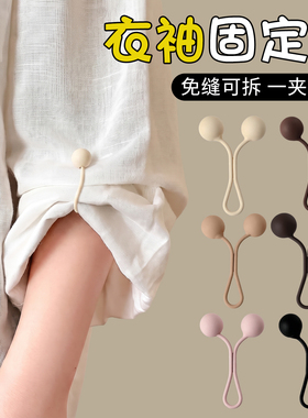 衣服下摆长收紧神器隐形固定器