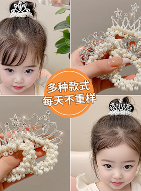 儿童珍珠发绳女皇冠头饰橡皮筋