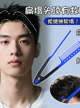 高颅顶神器发根蓬松梳v型发梳
