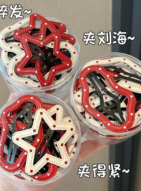 大号云朵碎发发夹女前额刘海夹