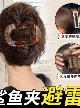 瑜伽都不掉不硌头弧形鲍鱼发夹