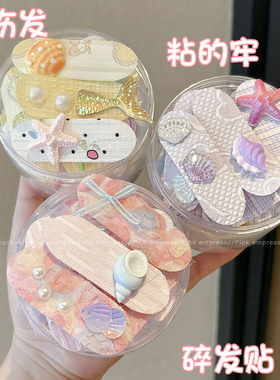 儿童魔术贴女童海星刘海贴碎发整
