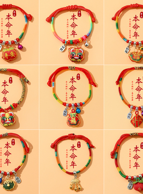 2026马年红绳本命年手链新年红色