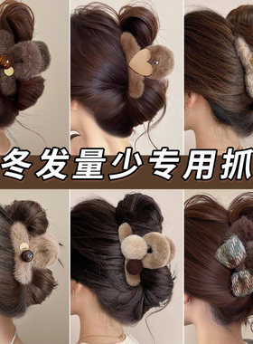 中号发量少头发抓夹秋冬毛绒发夹