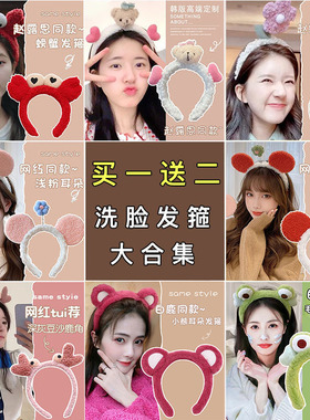 可爱小熊儿童发箍洗脸毛绒头箍