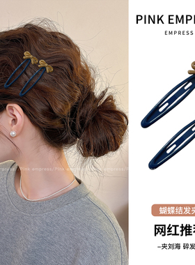 蝴蝶结碎发发夹女刘海夹子侧边夹