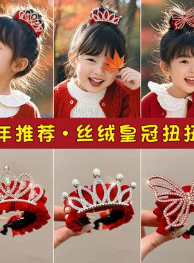 儿童新年皇冠头饰发夹女童丸子头