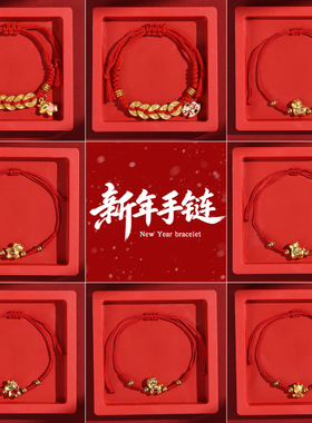 本命年编织红色手绳新年情侣红绳