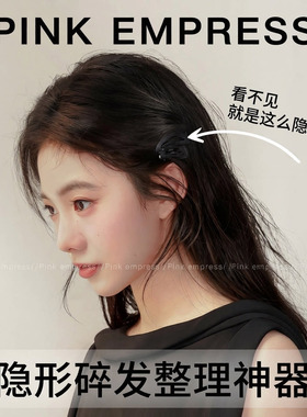 隐形插梳bb夹高颅顶发夹公主头女