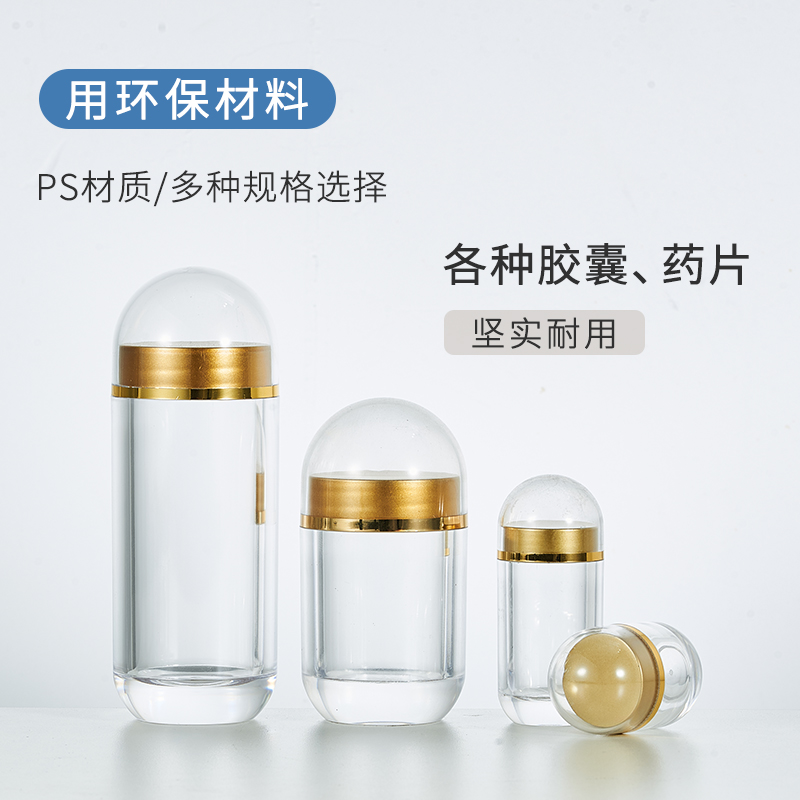 5ml10ml30ml60ml高档亚克力保健品瓶子弹瓶石斛藏红花分装瓶直销 - 图1