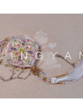 鲸言【茉沫】原创设计立体刺绣香囊香包钉珠绣diy材料包加视频教