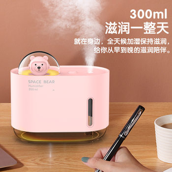 Small Desktop Humidifier Space Bear Mini Desktop Humidifier Air Smart New Home Cute Humidifier