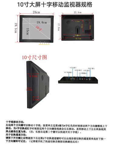 激光焊字机CCD监控器 8寸高清黑白十字定位显示屏 激光焊接机用 - 图2